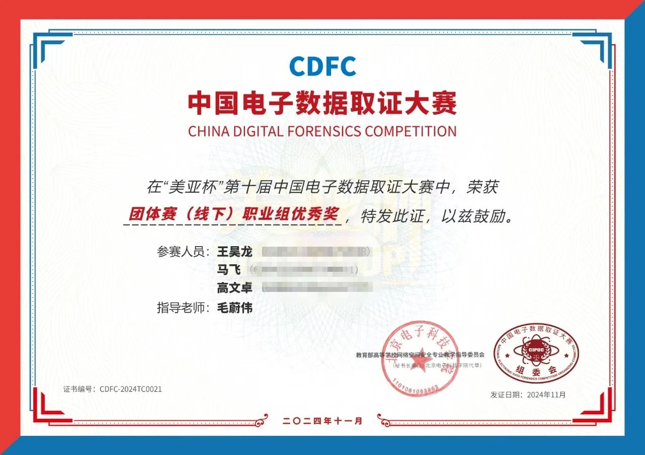 微信图片_20241129112112