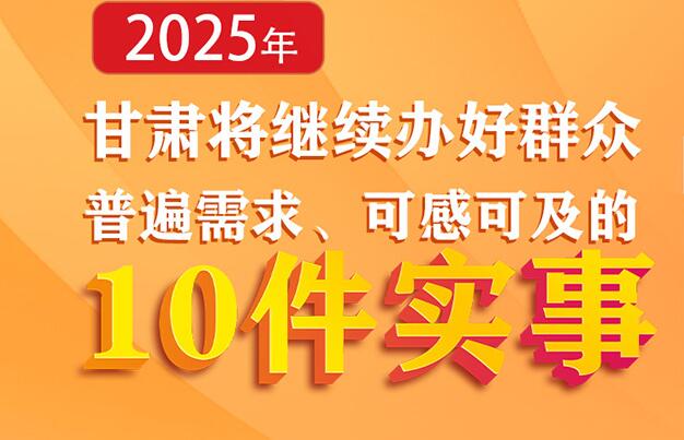 2025ཫȺձ󡢿ɸпɼ10ʵ