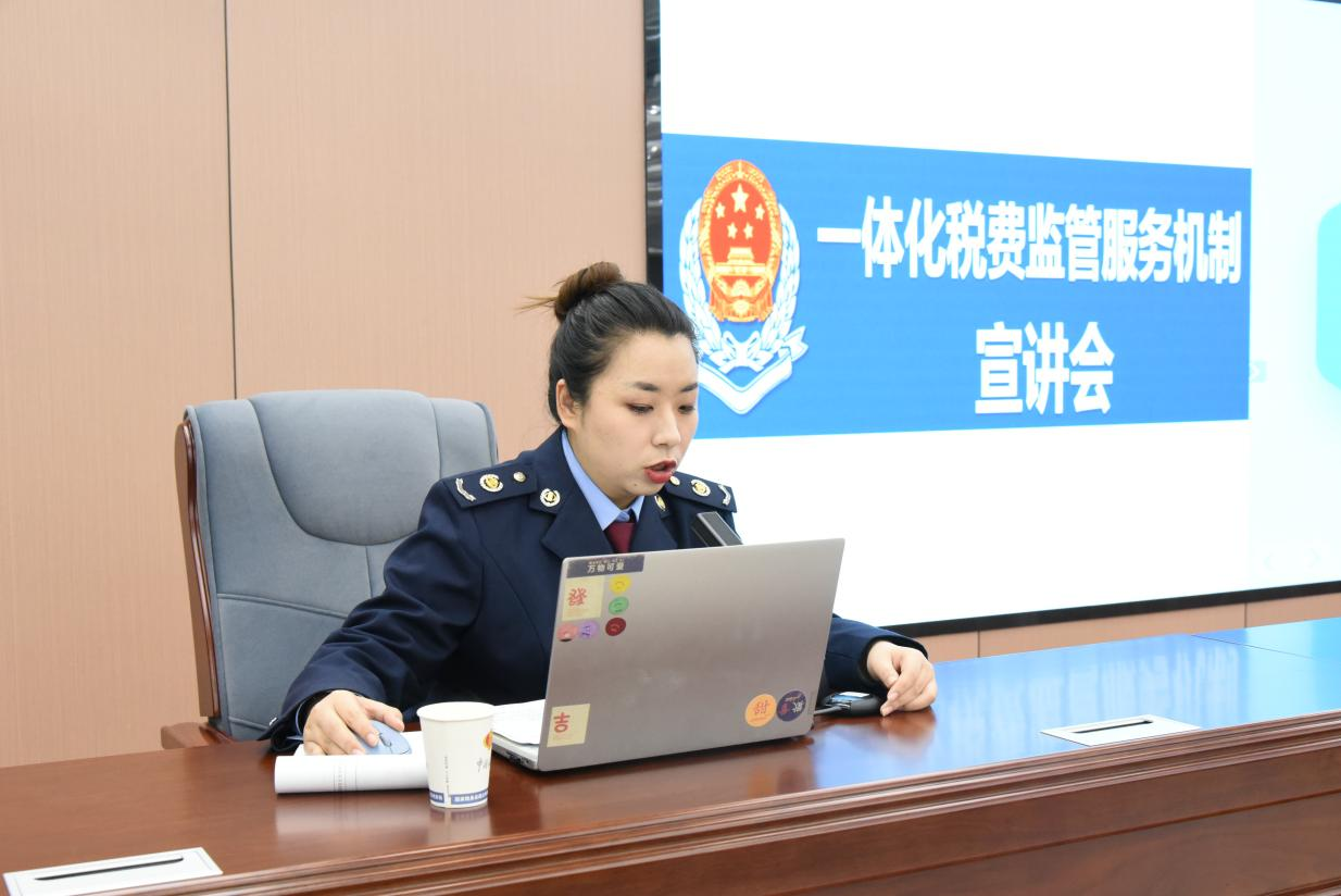 税务3