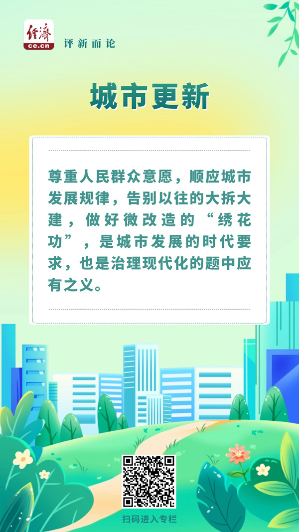 城市更新ba.jpg