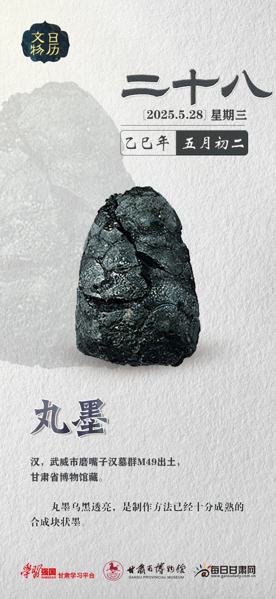  | 528գī