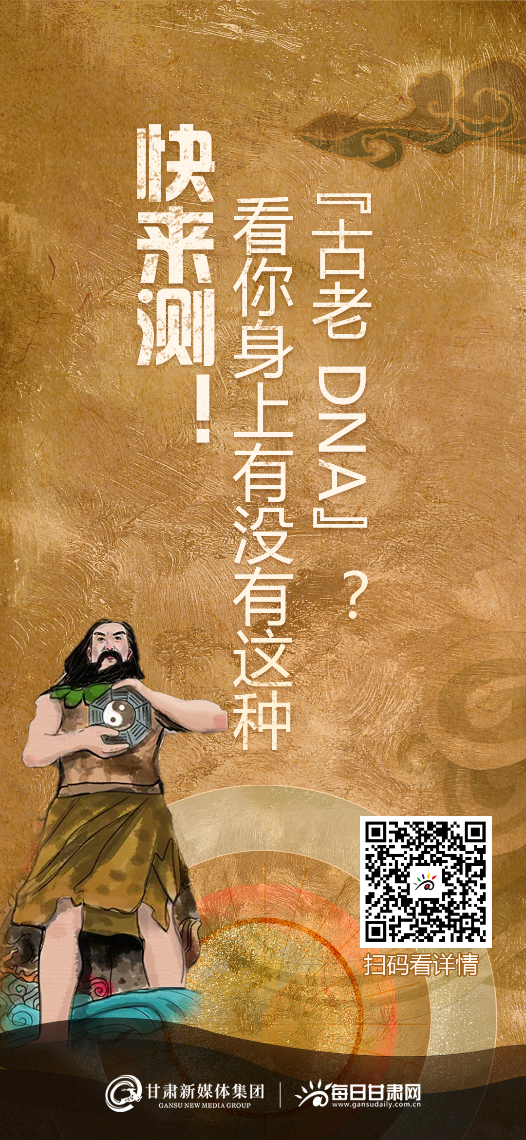 ⣡û DNA