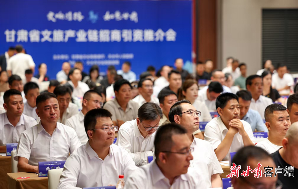 【2025年公祭伏羲大典】甘肃省文旅产业链招商引资推介会在天水举行