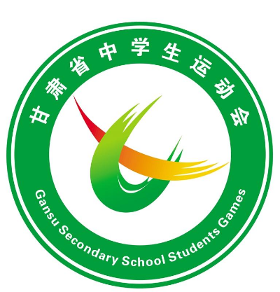 甘肃省第六届中学生运动会7月25日至8月6日在兰州举行