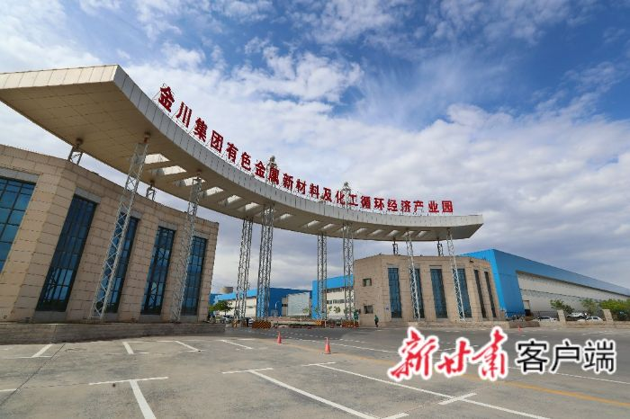 【强信心 看发展】资源性型城市转型的“金昌实践”样本