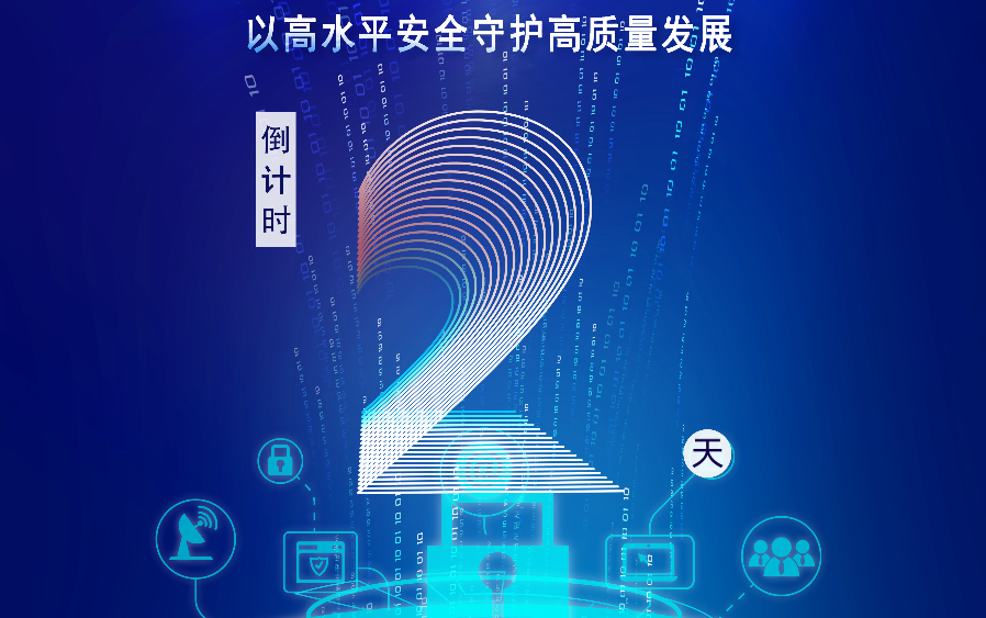 ΢2025ʡ簲ȫܿĻʽʱ2