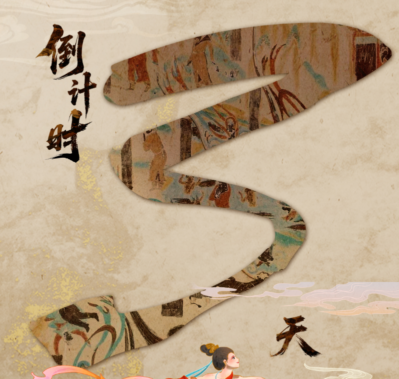 【微海报】第八届丝绸之路(敦煌)国际文化博览会倒计时3天