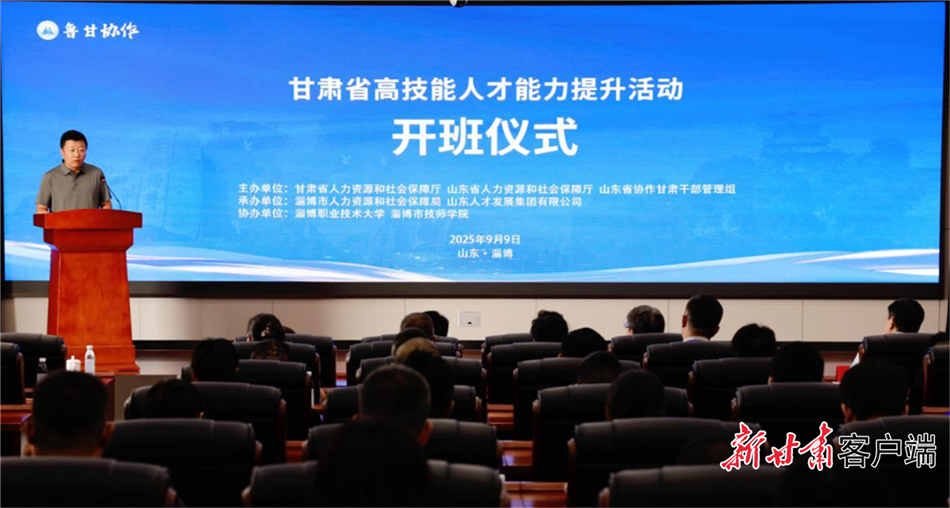 【鲁甘协作助发展】稳就业促增收 山海同走致富路