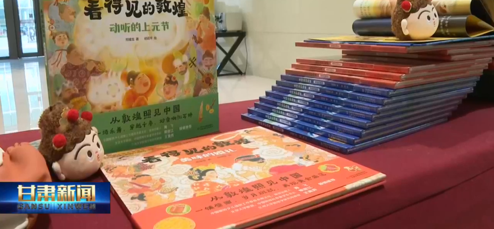 “看得见的敦煌”文化项目启动