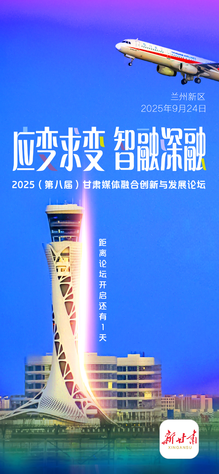 ΢ʱ1ح2025ڰ˽죩ýںϴ뷢չ̳