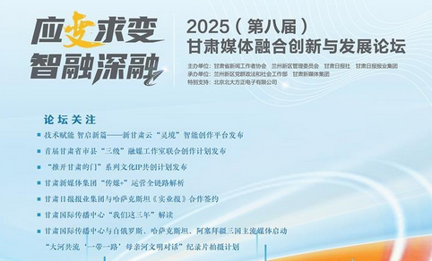Ӧ  2025ڰ˽죩ýںϴ뷢չ̳