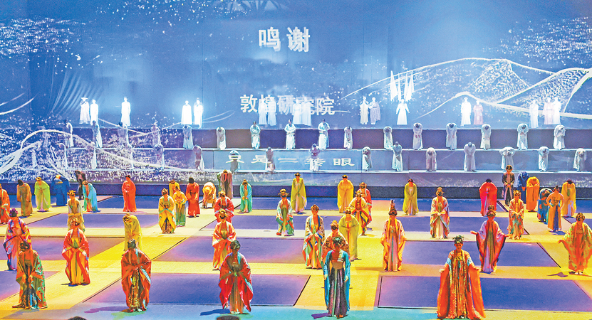 《又见敦煌》演出 让中外嘉宾沉浸式体验敦煌艺术