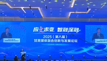 Ӧ ڣ2025ڰ˽죩ýںϴ뷢չ̳ٿ