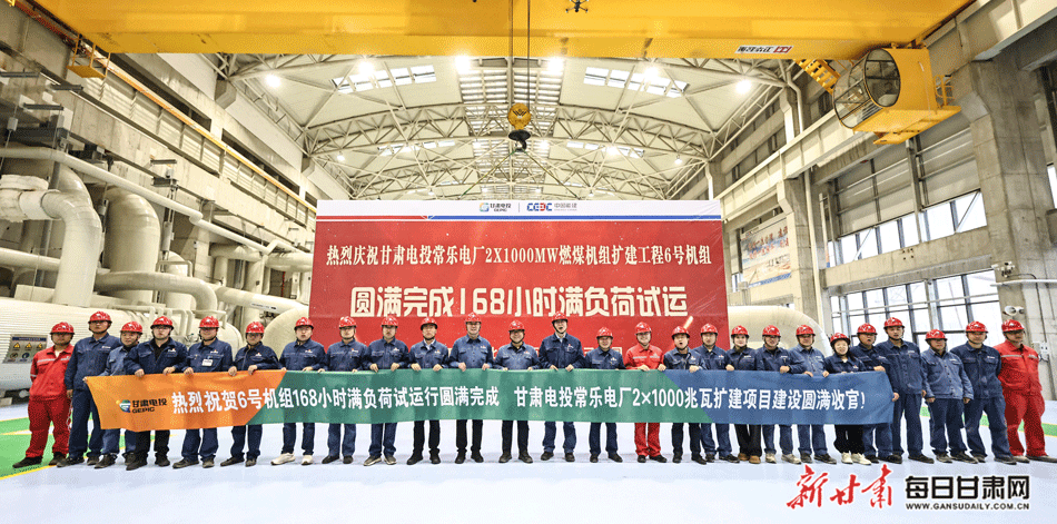 全国最大百万千瓦级火电厂在瓜州建成