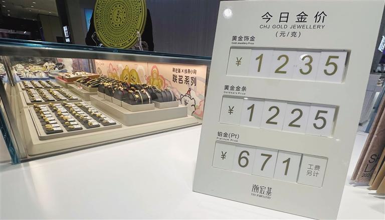 国际金价创历史新高 首饰金每克破1235元 投资者关注配置机遇