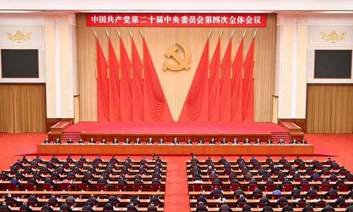 乘势而上,续写中国奇迹新篇章——党的二十届四中全会侧记
