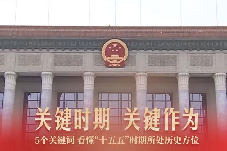 此行间·中国新坐标