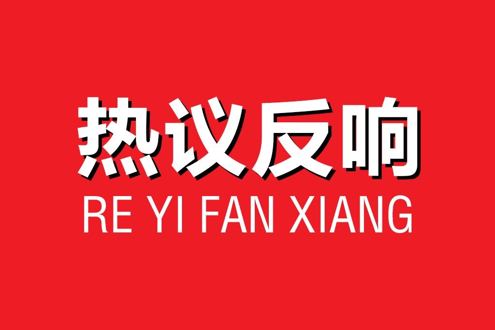 在接续奋斗中不断开创中国式现代化新局面——党的二十届四中全会精神在甘肃省干部群众中引发热烈反响