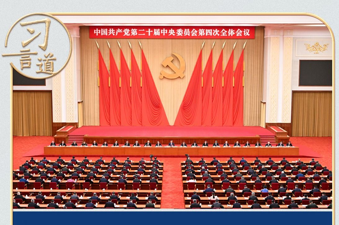习言道|5000多字,聚焦“办好自己的事”