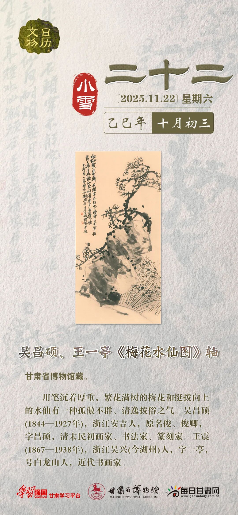  | 1122աСѩ˶һͤ÷ˮͼ