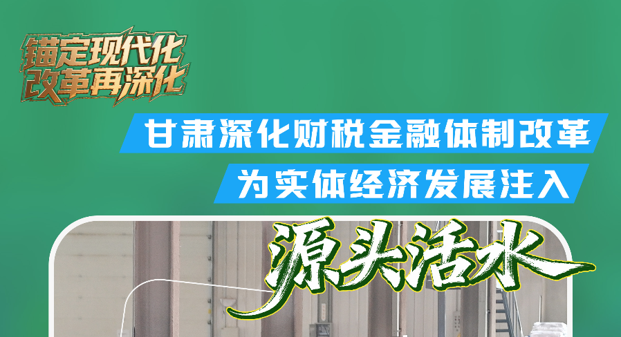 ��ê���ִ��� �ĸ�������������� | �������˰�������ƸĸΪʵ�徭�÷�չע��Դͷ��ˮ