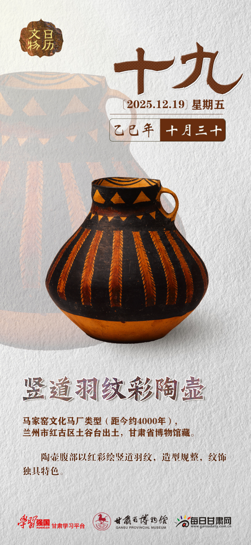 �������� | 12��19�գ��������Ʋ��պ�