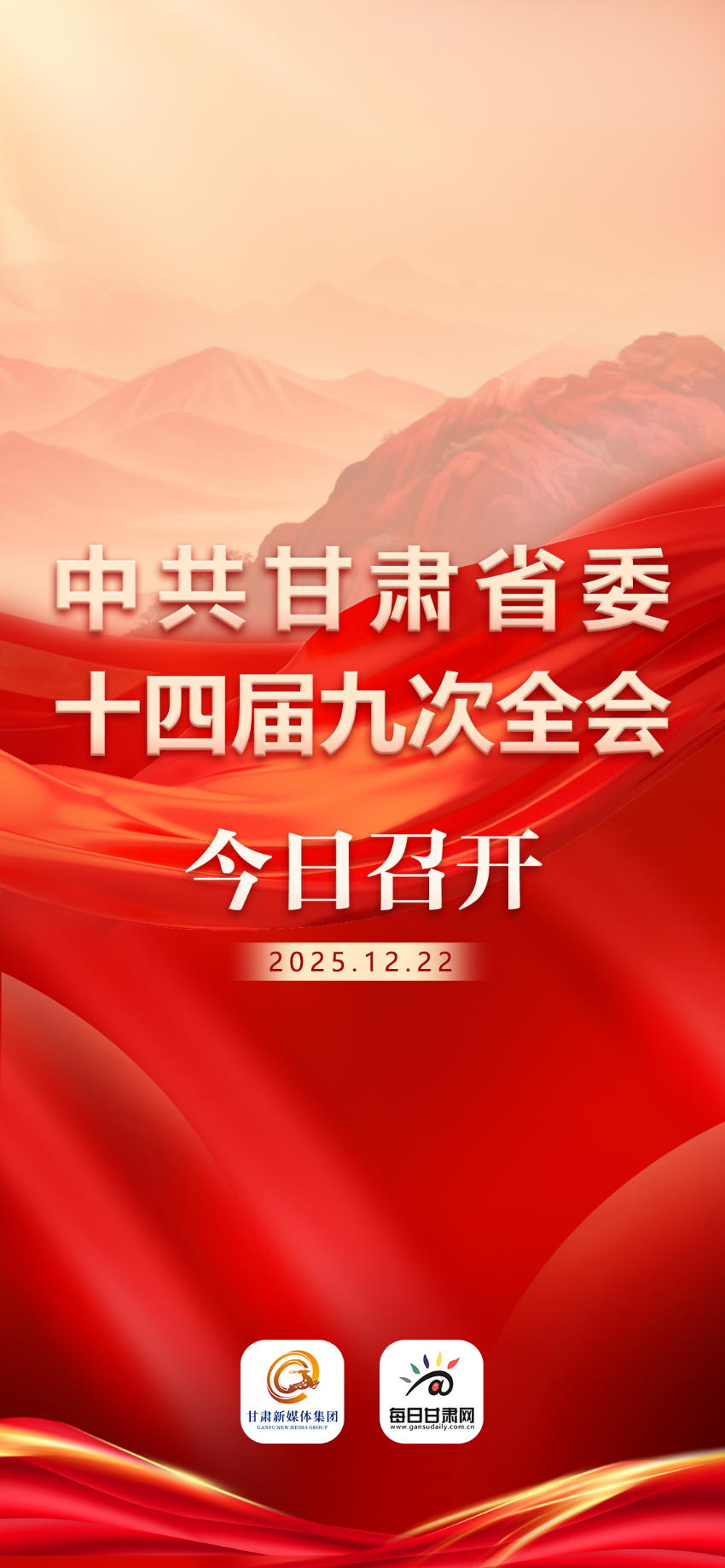 ��΢�������й�����ʡίʮ�Ľ�Ŵ�ȫ��12��22���ٿ�