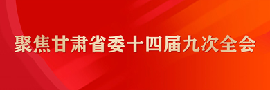 ��ר�⡿�۽�����ʡίʮ�Ľ�Ŵ�ȫ��