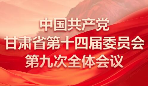 ��΢�������й�����������ʡ��ʮ�Ľ�ίԱ��ھŴ�ȫ�����12��22���ٿ�