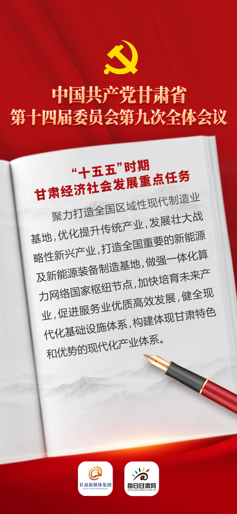 ��΢�������۽�����ʡίʮ�Ľ�Ŵ�ȫ�����ʮ���塱ʱ�ڸ��ྭ����ᷢչ�ص�����