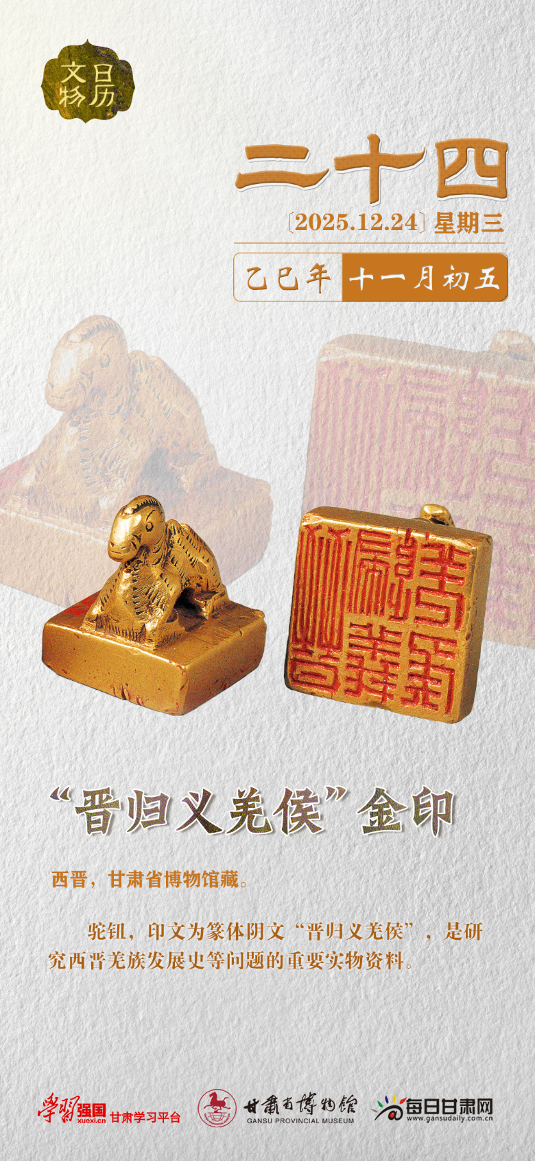 �������� | 12��24�գ���������Ǽ���ӡ