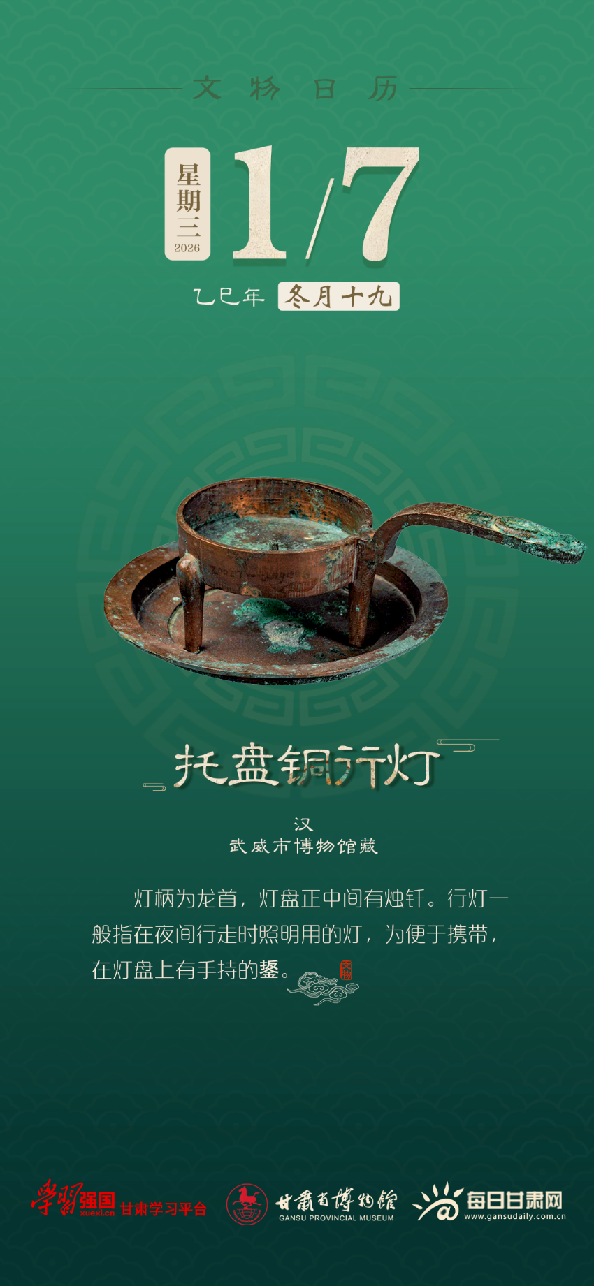 �������� | 1��7�գ�����ͭ�е�