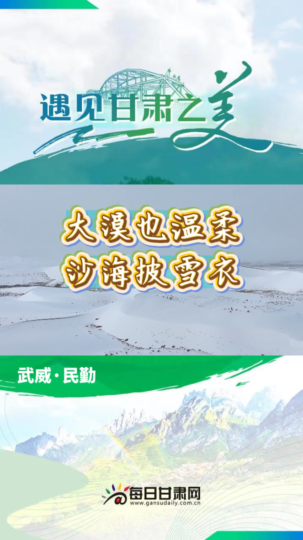 ��ĮҲ���� ɳ����ѩ��