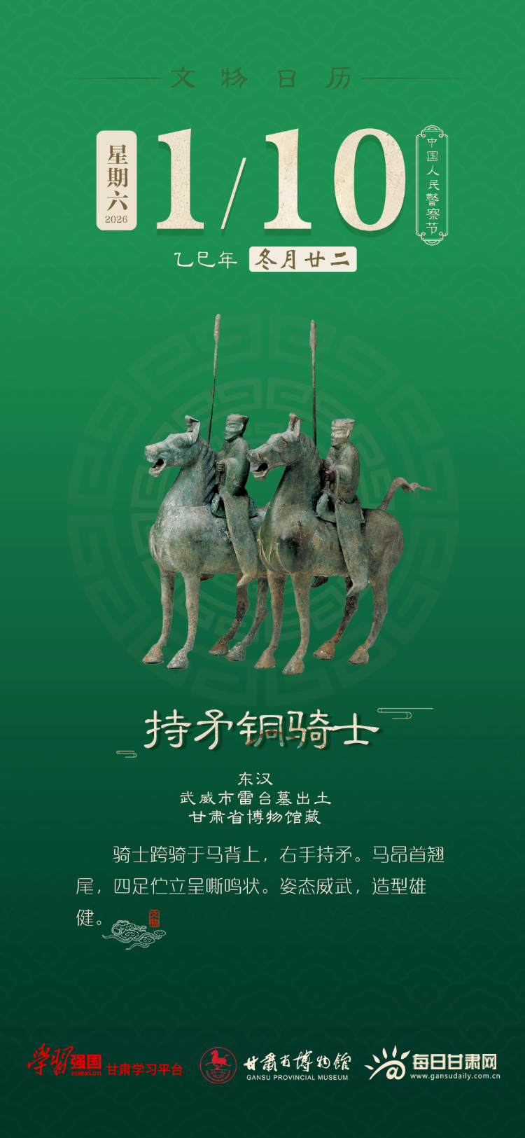 �������� | 1��10�ա��й����񾯲�ڣ���ìͭ��ʿ