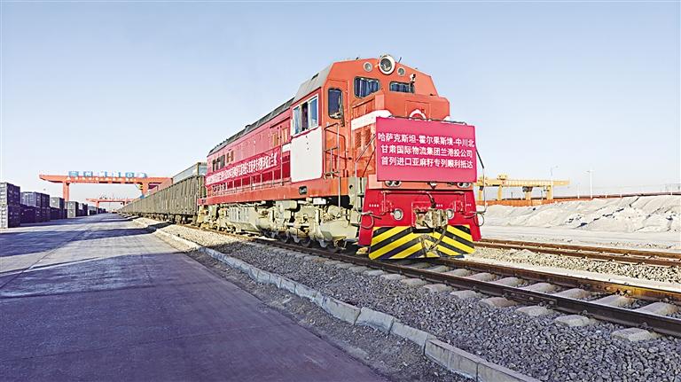 甘肃国际物流集团进口亚麻籽班列顺利抵达兰州中川北站