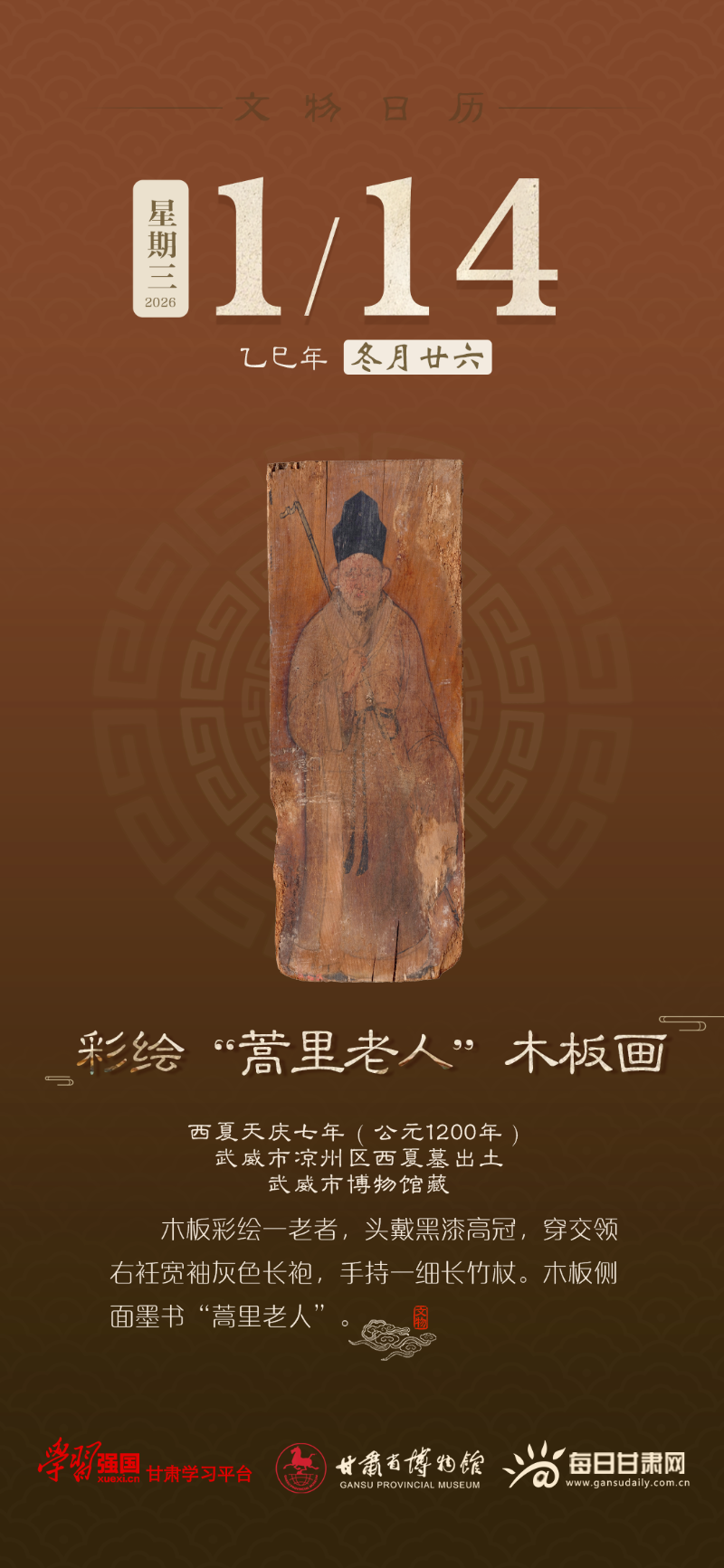 �������� | 1��14�գ��ʻ桰�������ˡ�ľ�廭