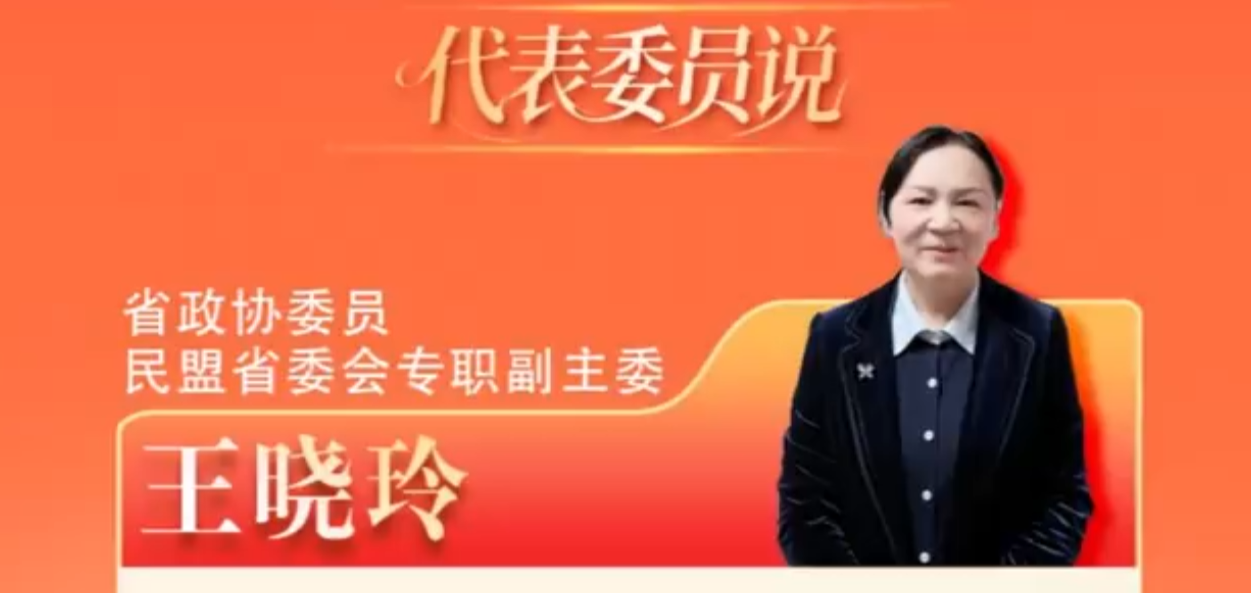 ӭ���ᡤ����ίԱ˵ | ʡ��ЭίԱ������ʡί��רְ����ί�����᣺Ϊ��Ӫ��ҵ��ǿ�����ų�ı����