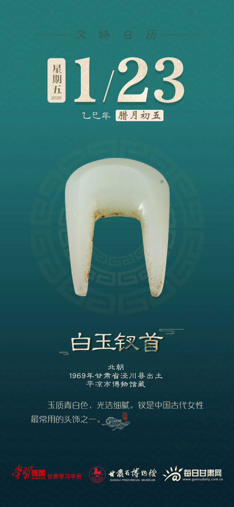 �������� | 1��23�գ���������