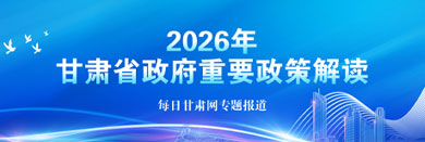 ��ר�⡿2026�����ʡ������Ҫ���߽��