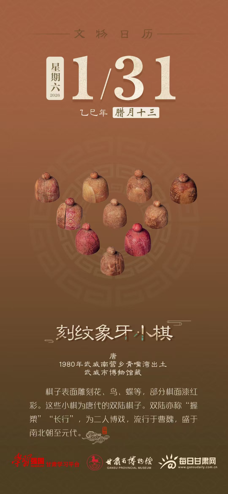 �������� | 1��31�գ���������С��