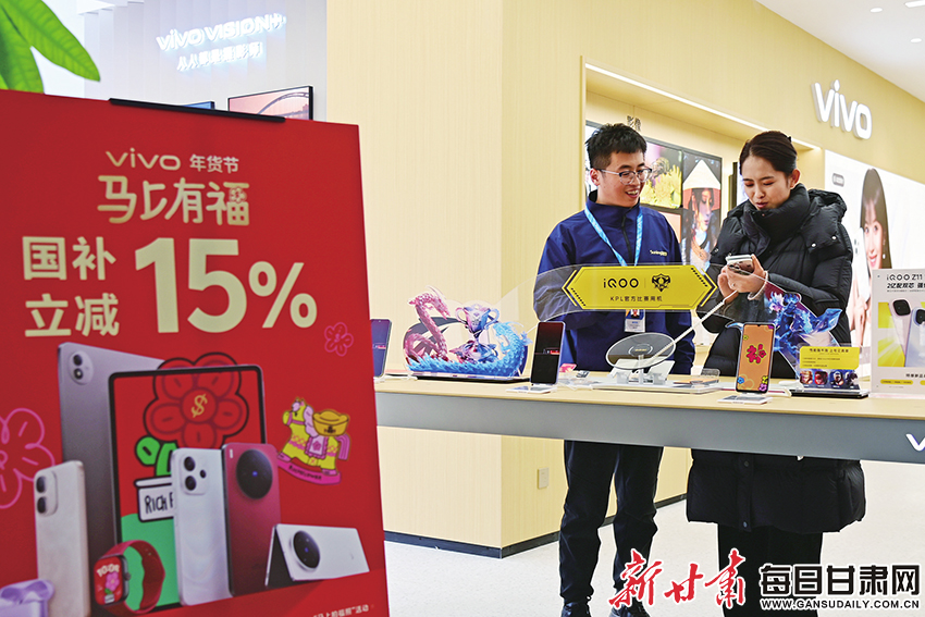 【视点】“新国补”政策落地 甘肃消费市场全面焕新