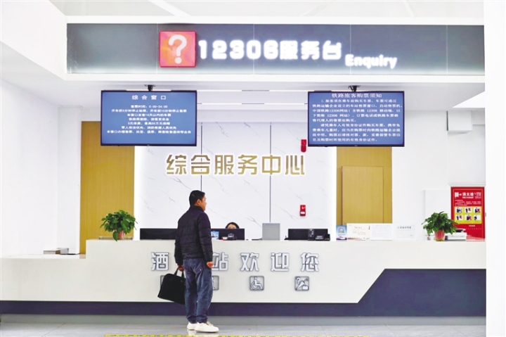 ���´��߻��㡿��Ȫ��վ��������ӭ���˴�