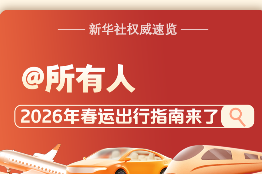 @�����ˣ�2026�괺�˳���ָ������