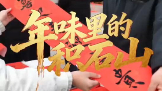 �´��߻������ζ��Ļ�ʯɽ