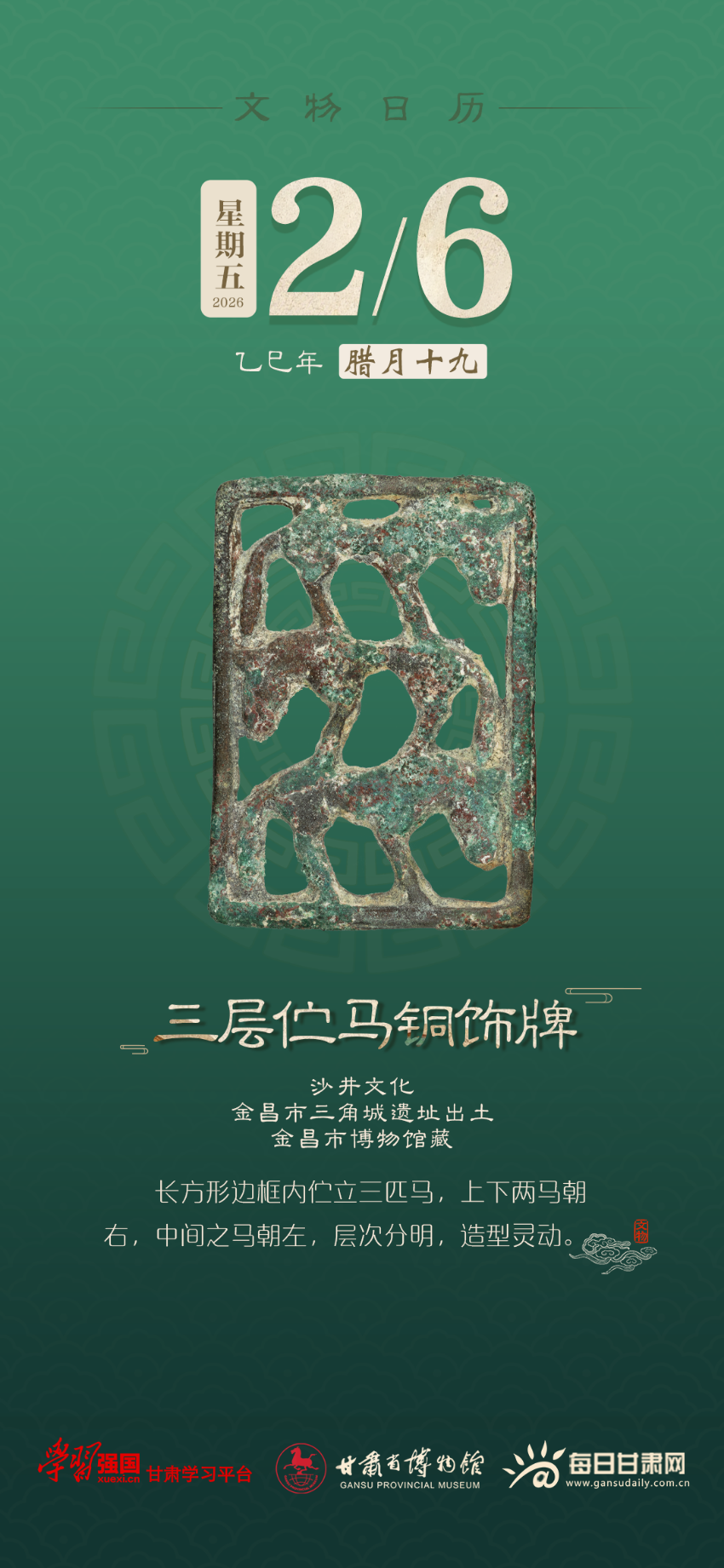 �������� | 2��6�գ���������ͭ����