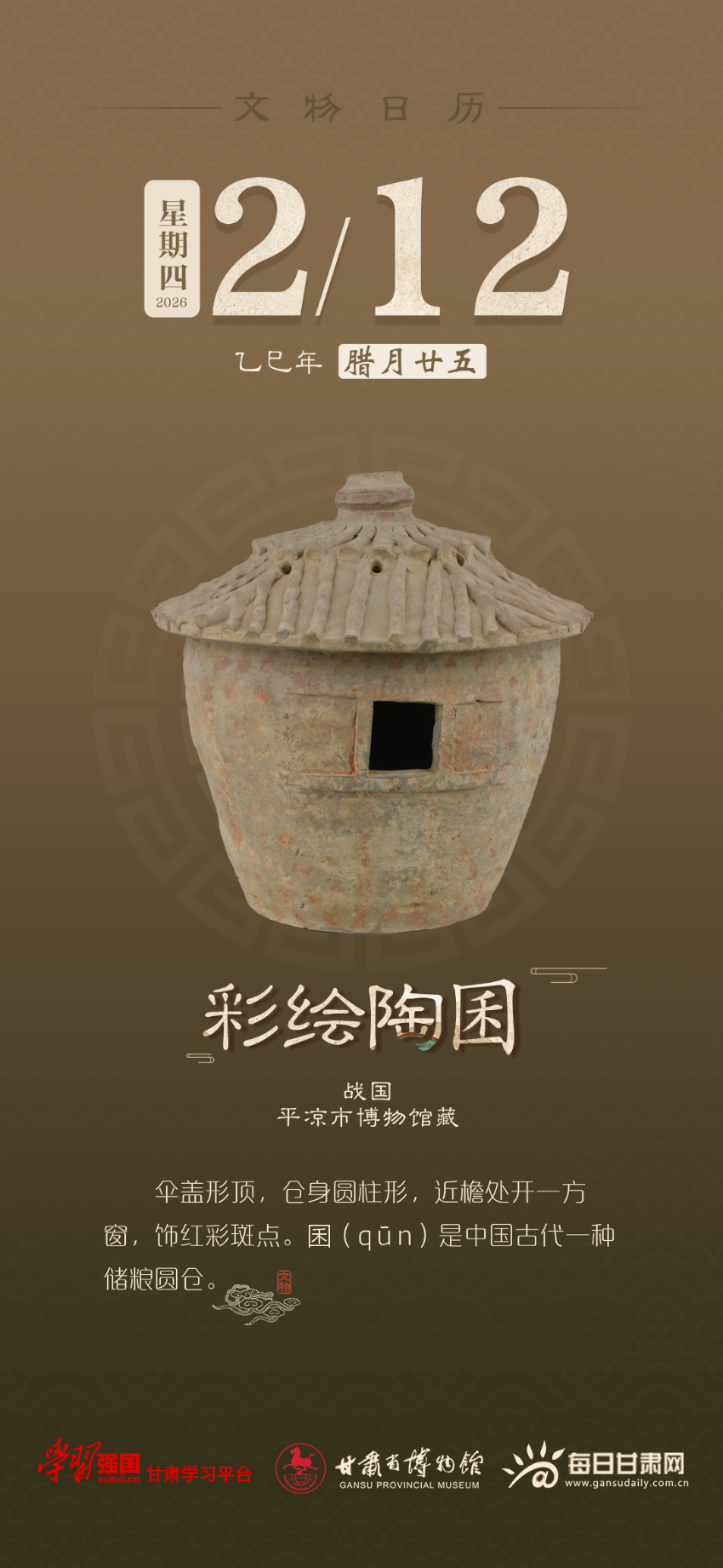 �������� | 2��12�գ��ʻ��Շ�