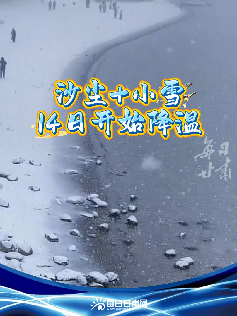 ɳ��+Сѩ��14�տ�ʼ����