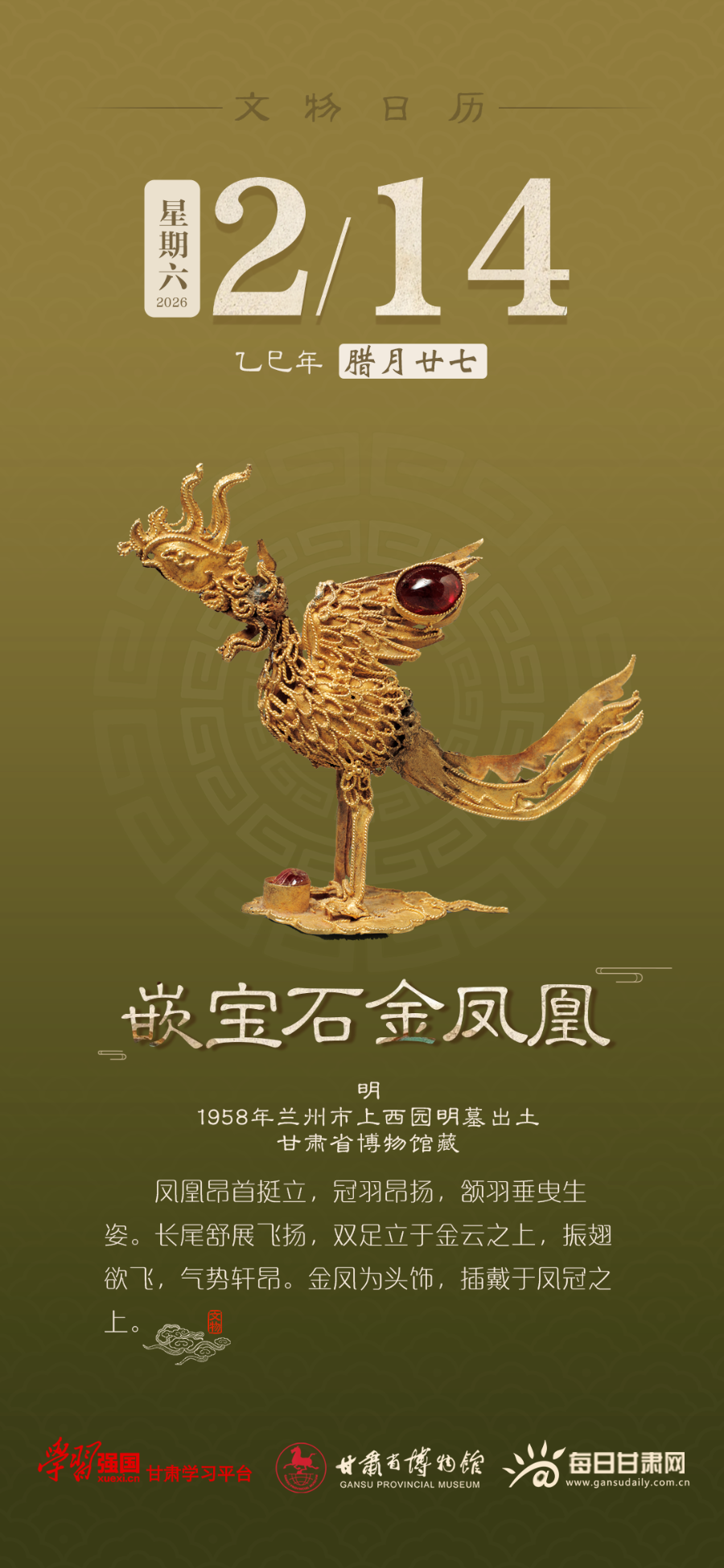 �������� | 2��14�գ�Ƕ��ʯ����