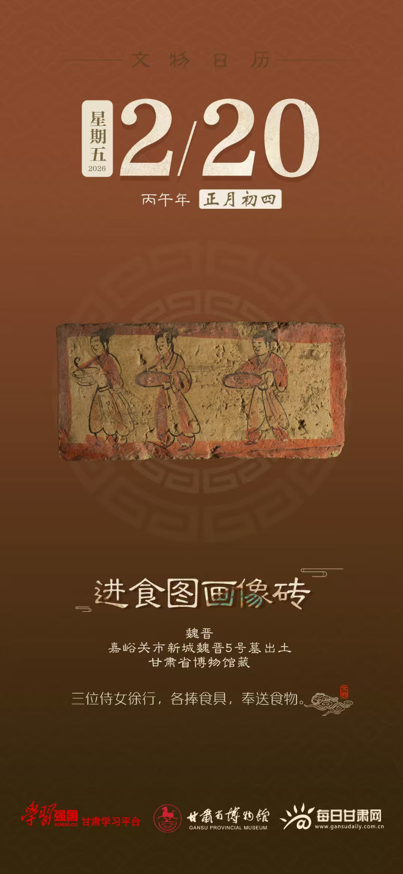 �������� | 2��20�գ���ʳͼ����ש