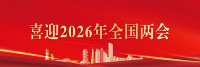 ��ר�⡿ϲӭ2026��ȫ������